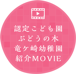 紹介MOVIE