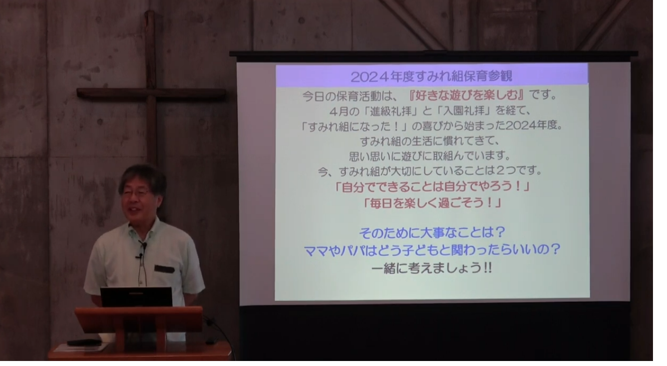 2024年6月21日　2024年度　3歳児すみれ組　こころキラキラセミナーYoutube配信を公開しました。